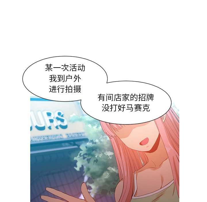 她的直播间第38話