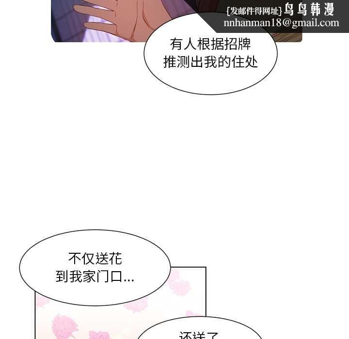 她的直播间第38話