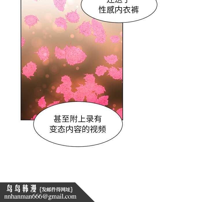 她的直播间第38話