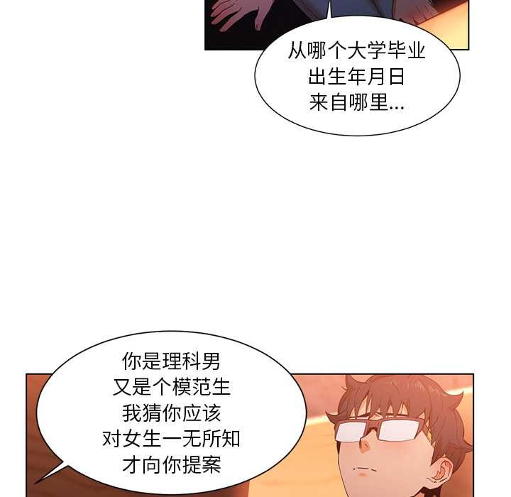 她的直播间第38話