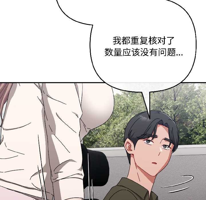 爱上你也好第41話