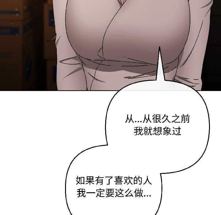 爱上你也好第41話