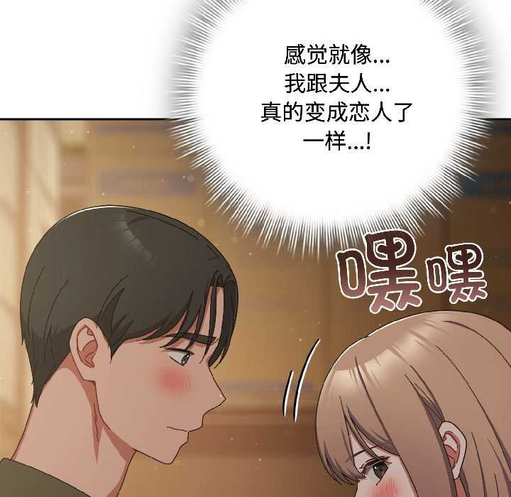 爱上你也好第41話