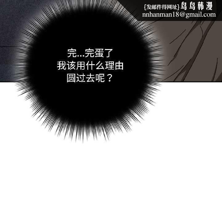 爱上你也好第41話