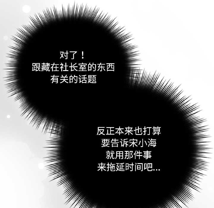 爱上你也好第41話