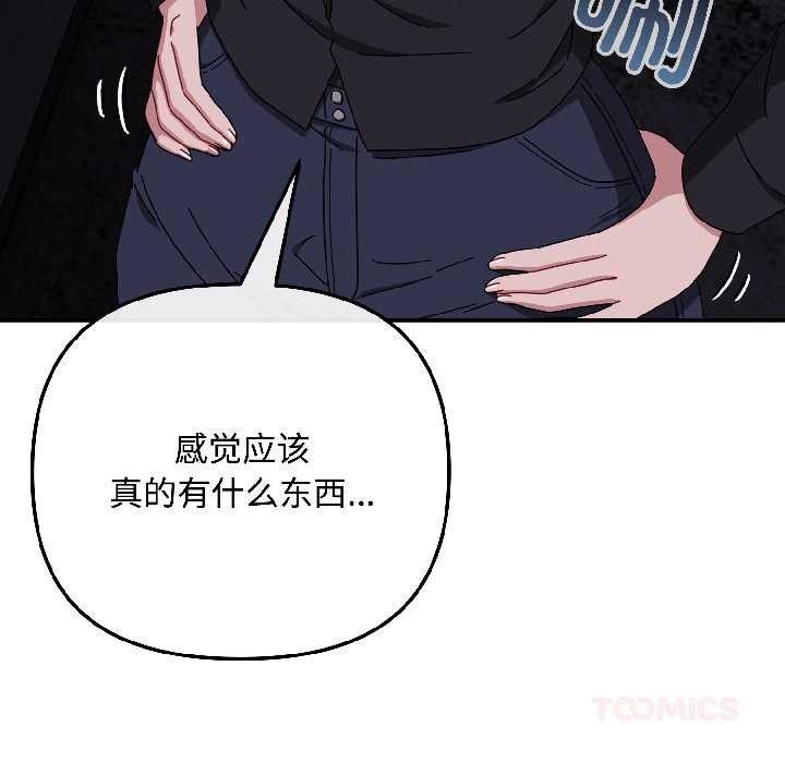 爱上你也好第41話