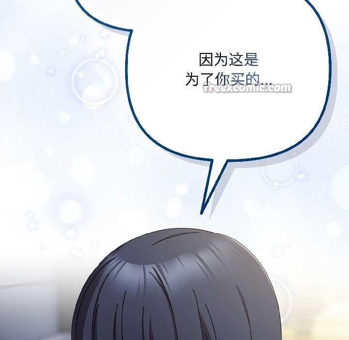 爱上你也好第41話