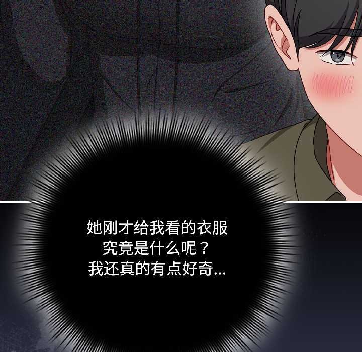 爱上你也好第41話