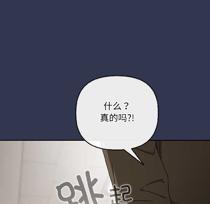 爱上你也好第41話