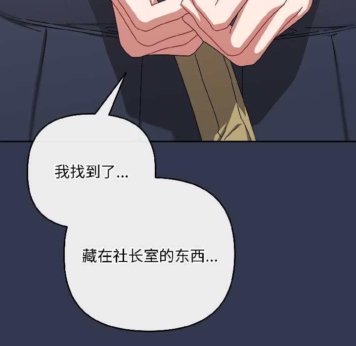 爱上你也好第41話