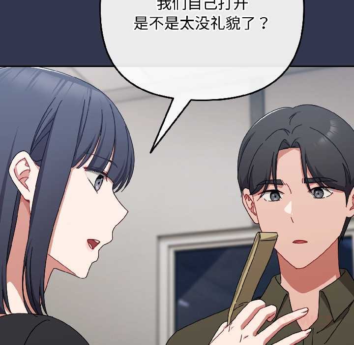 爱上你也好第41話