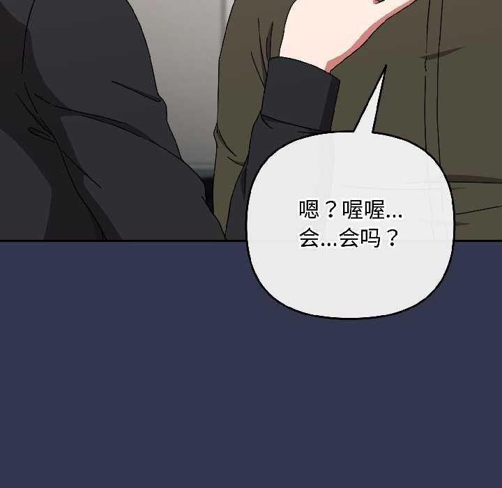 爱上你也好第41話