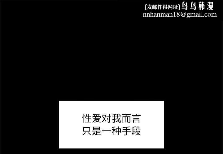 超導體覺醒第15話