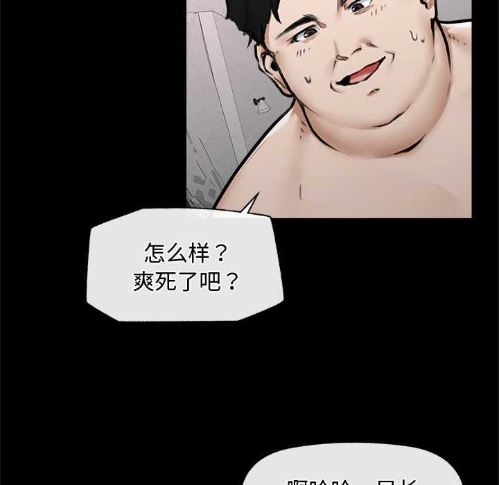 超導體覺醒第15話