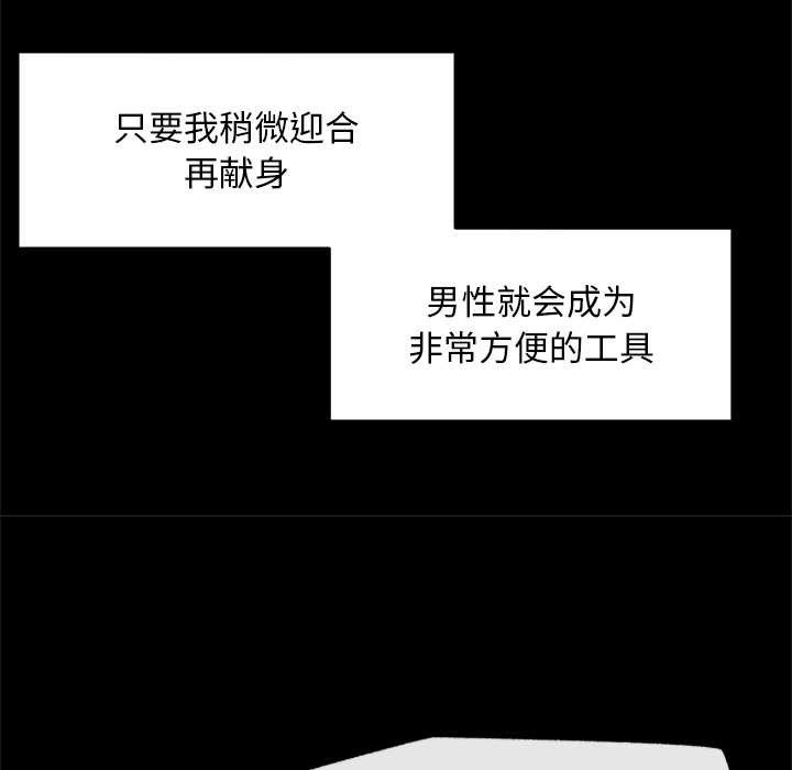 超導體覺醒第15話