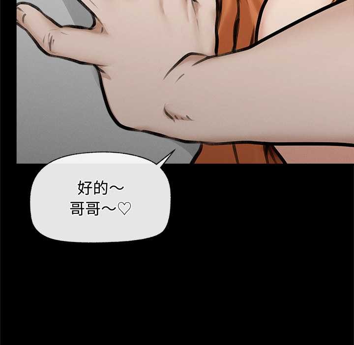 超導體覺醒第15話