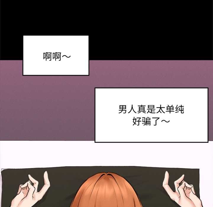 超導體覺醒第15話