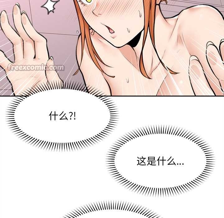 超導體覺醒第15話