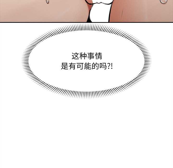 超導體覺醒第15話