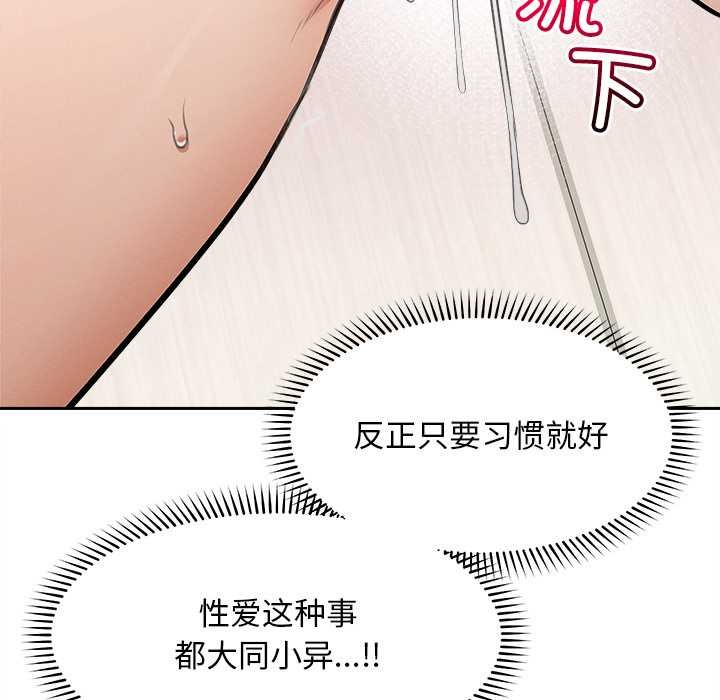 超導體覺醒第15話