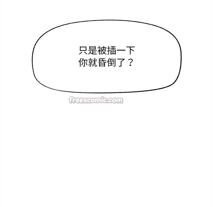 超導體覺醒第15話