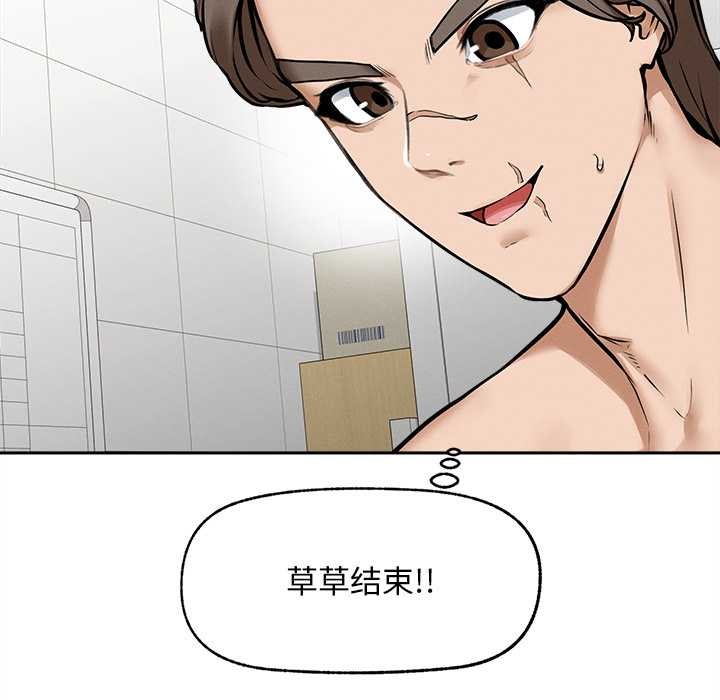 超導體覺醒第15話