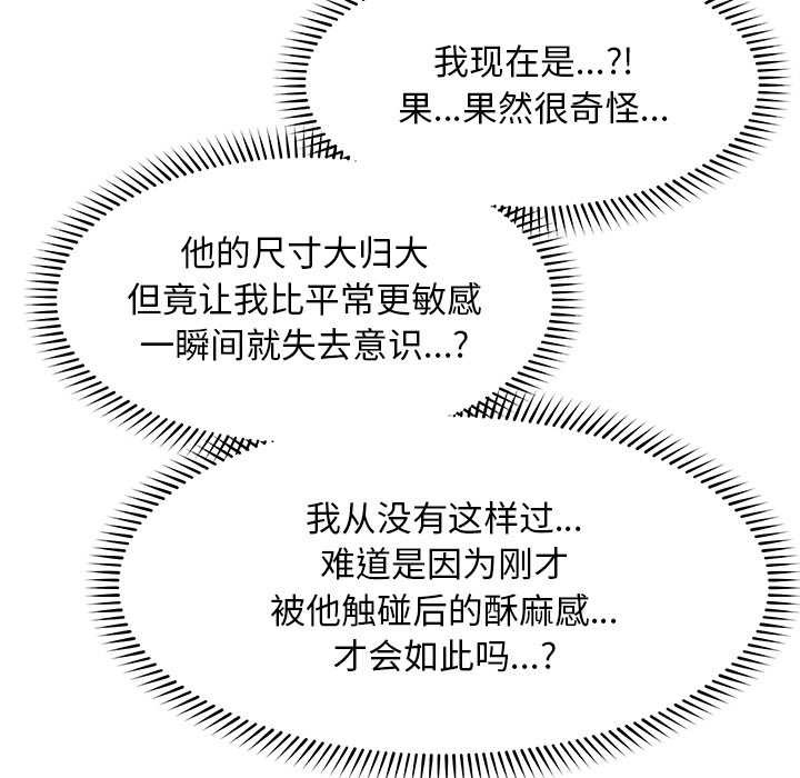 超導體覺醒第15話