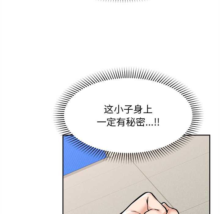 超導體覺醒第15話