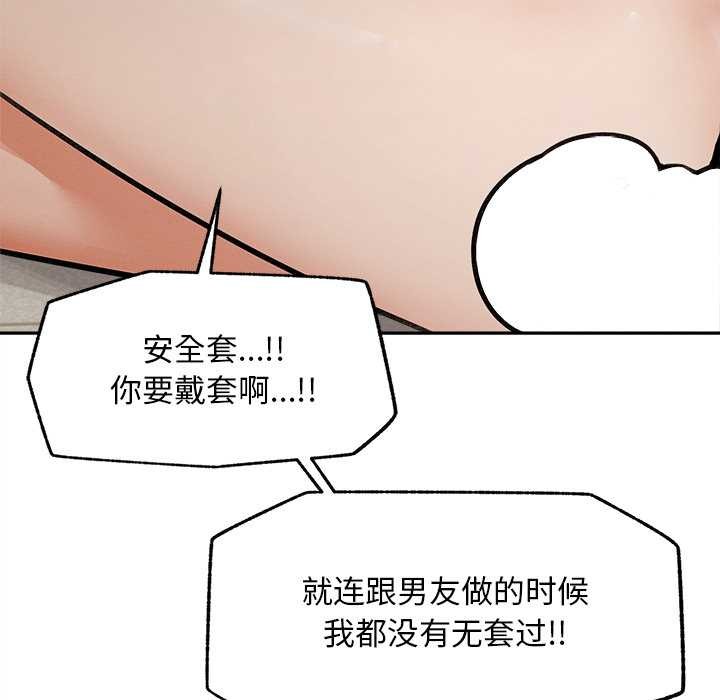 超導體覺醒第15話