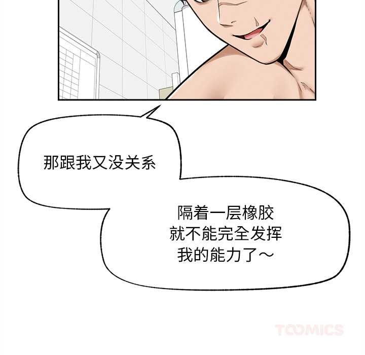 超導體覺醒第15話