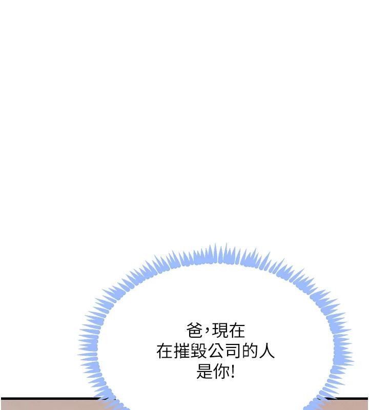 黑道千金第59話-黑皮一下再幹正事&hearts;