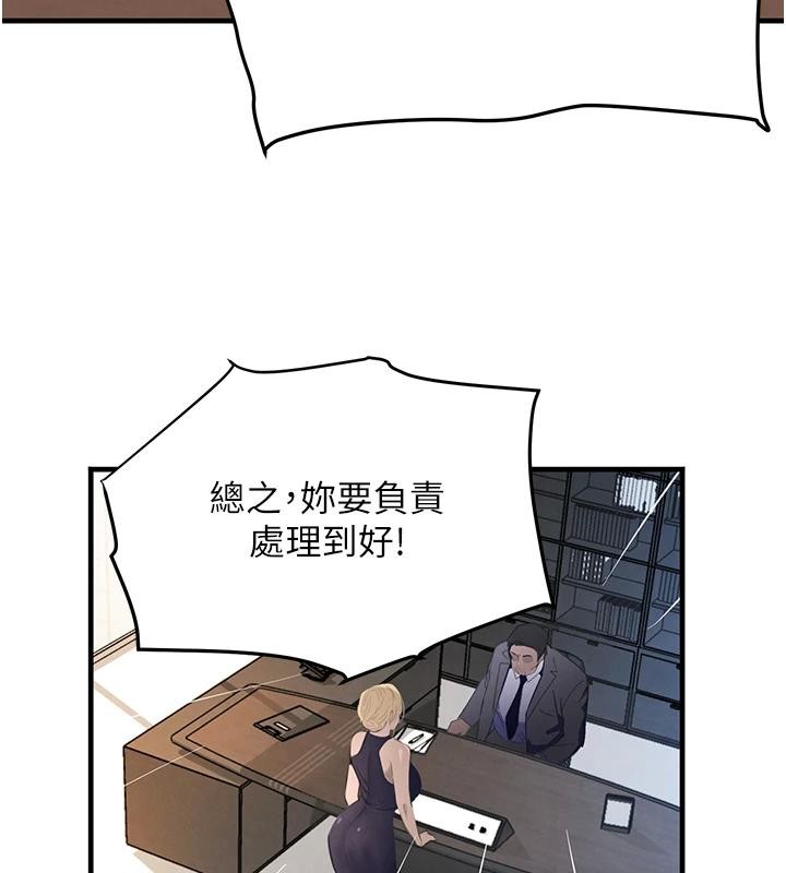 黑道千金第59話-黑皮一下再幹正事&hearts;