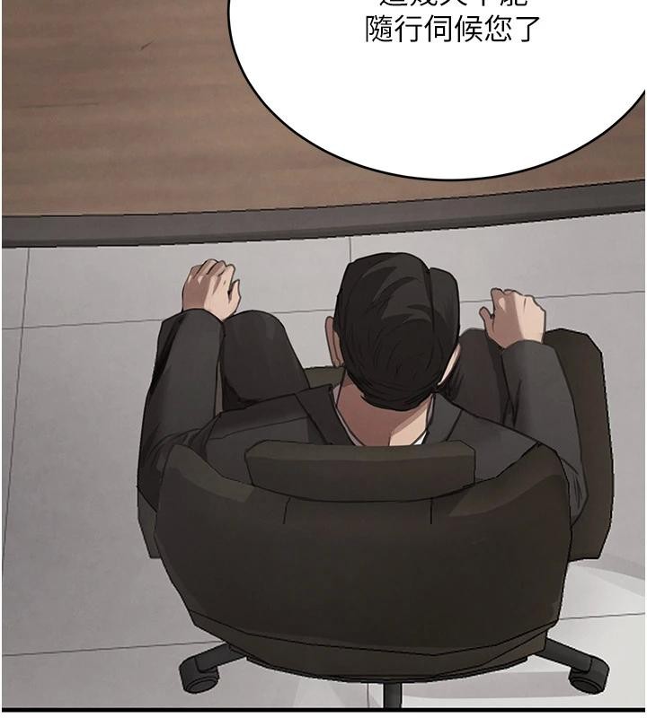 黑道千金第59話-黑皮一下再幹正事&hearts;