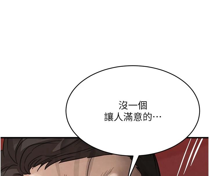 黑道千金第59話-黑皮一下再幹正事&hearts;