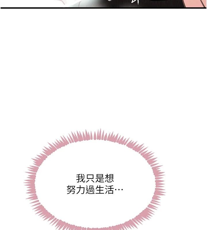 黑道千金第59話-黑皮一下再幹正事&hearts;