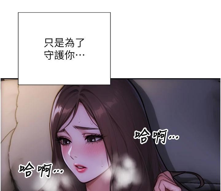 单身即纵慾第28話-睡夢中被NTR了!