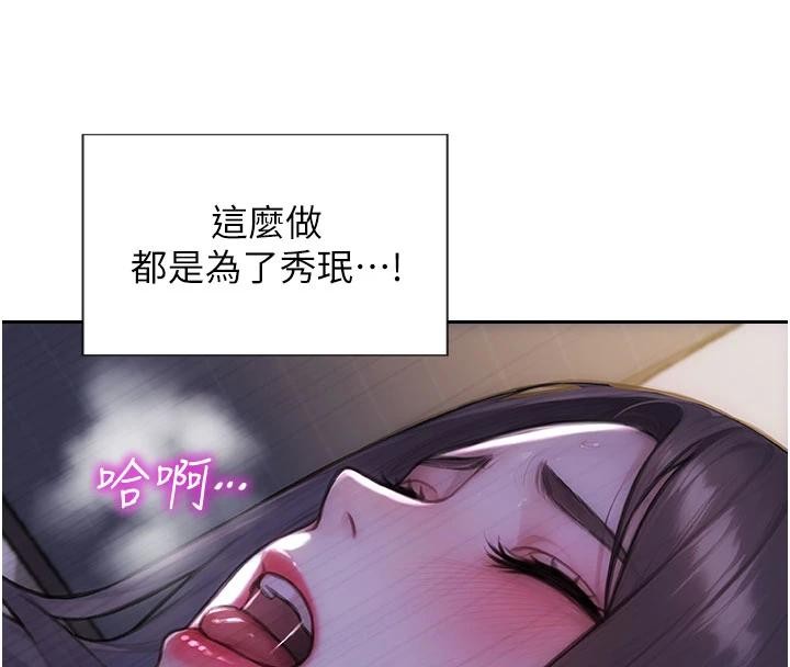 单身即纵慾第28話-睡夢中被NTR了!