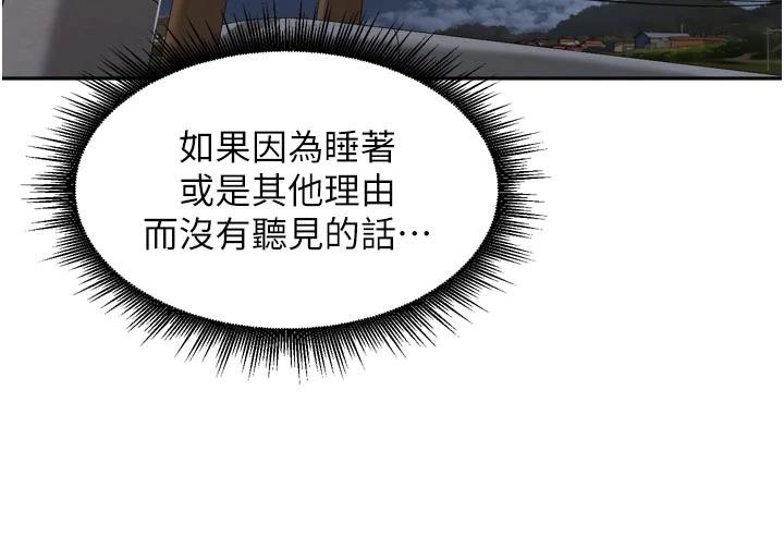 里长孙子开麦啦第34話-夢裡亂吹男人喇叭