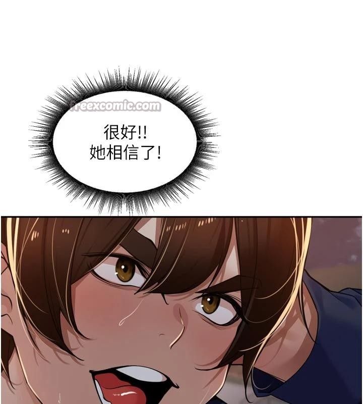 里长孙子开麦啦第34話-夢裡亂吹男人喇叭