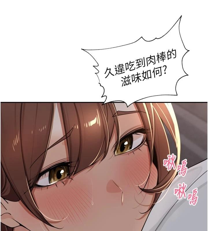 里长孙子开麦啦第34話-夢裡亂吹男人喇叭