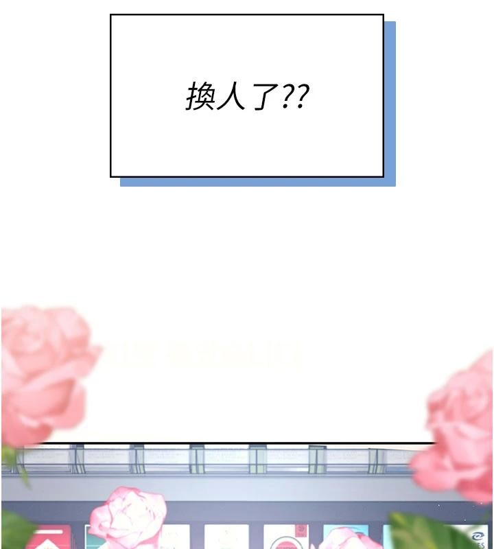 飞机杯女神连线中第39話-炮友間的通關密語