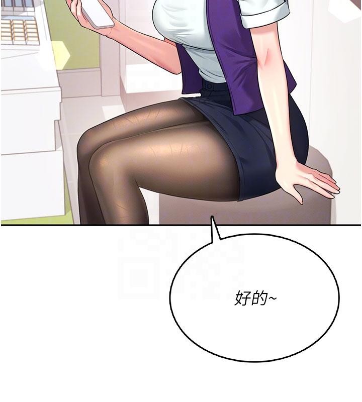 飞机杯女神连线中第39話-炮友間的通關密語