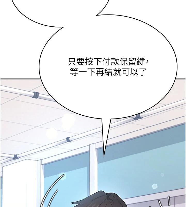 飞机杯女神连线中第39話-炮友間的通關密語