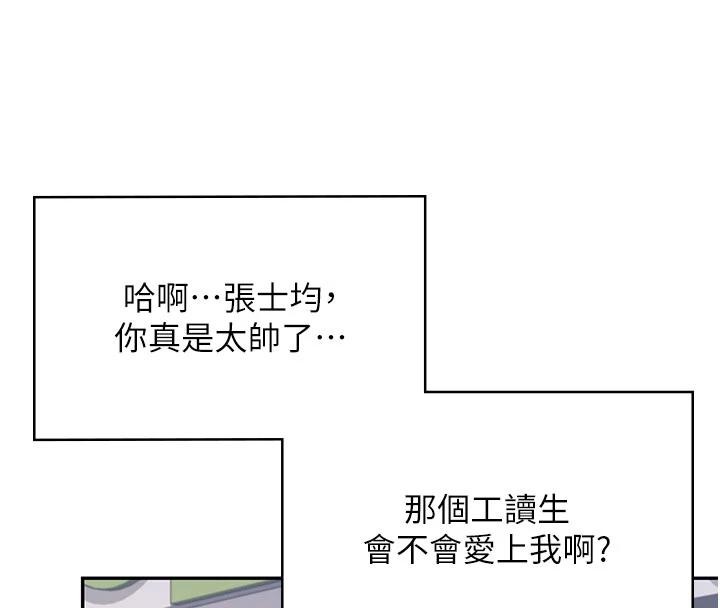 飞机杯女神连线中第39話-炮友間的通關密語