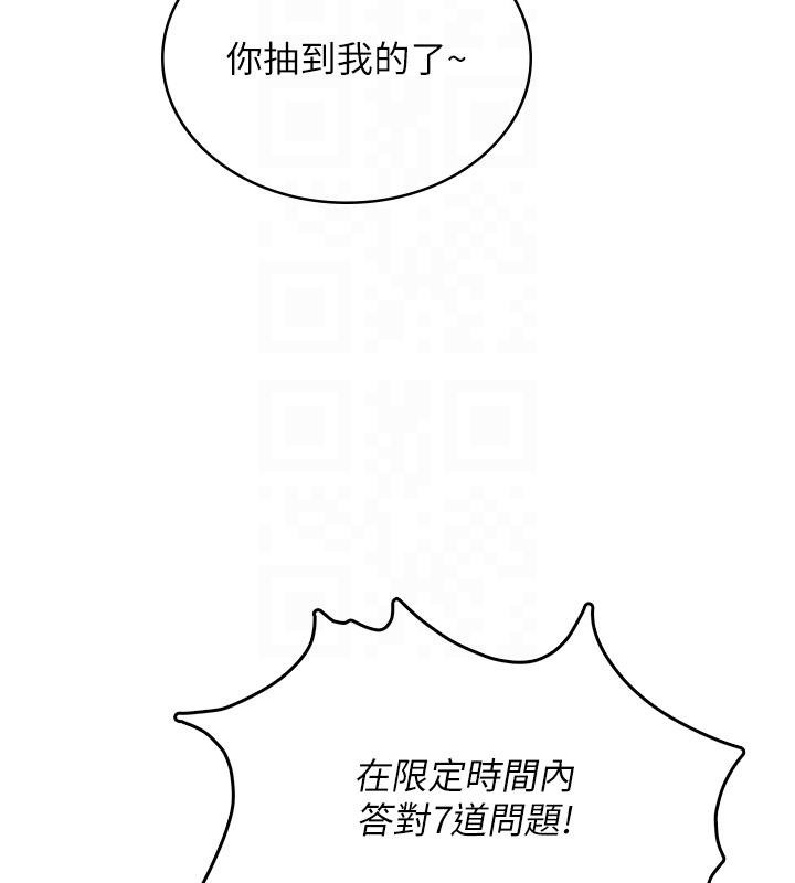 飞机杯女神连线中第39話-炮友間的通關密語