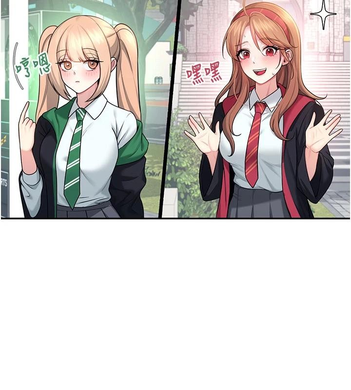 飞机杯女神连线中第39話-炮友間的通關密語