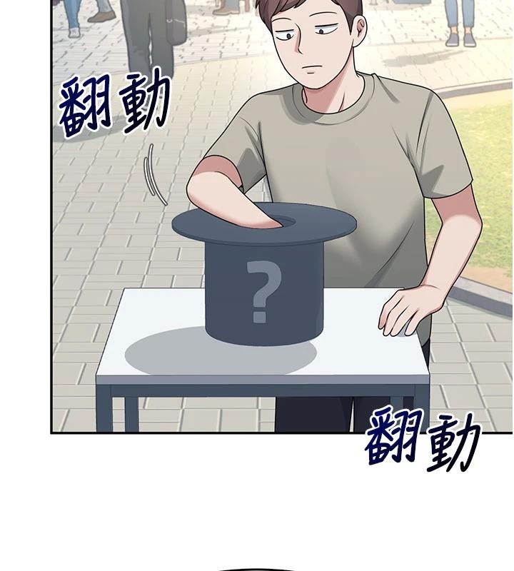 飞机杯女神连线中第39話-炮友間的通關密語