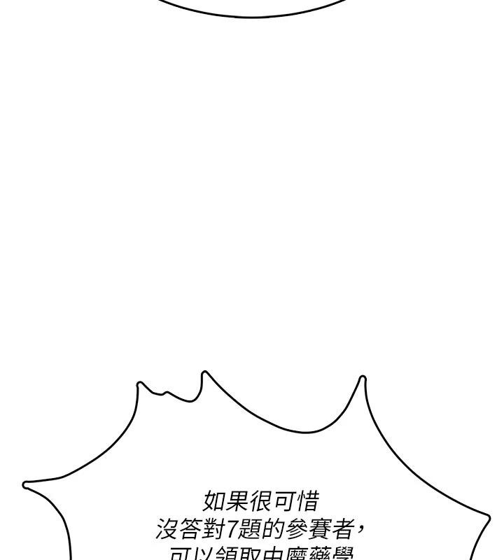 飞机杯女神连线中第39話-炮友間的通關密語