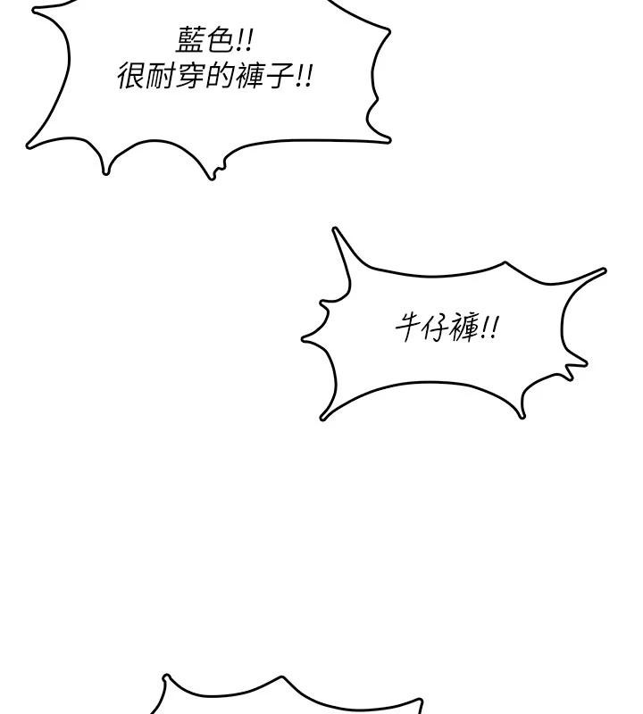 飞机杯女神连线中第39話-炮友間的通關密語