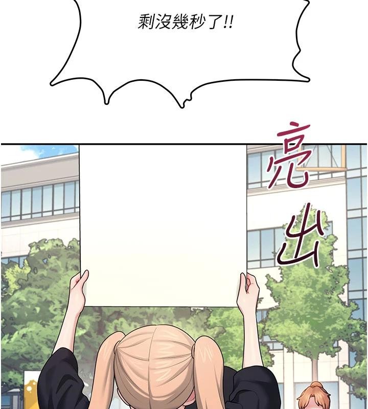 飞机杯女神连线中第39話-炮友間的通關密語